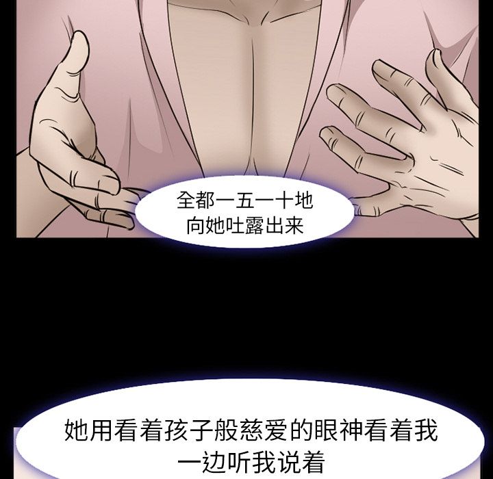 《爱情契约》漫画 第54话