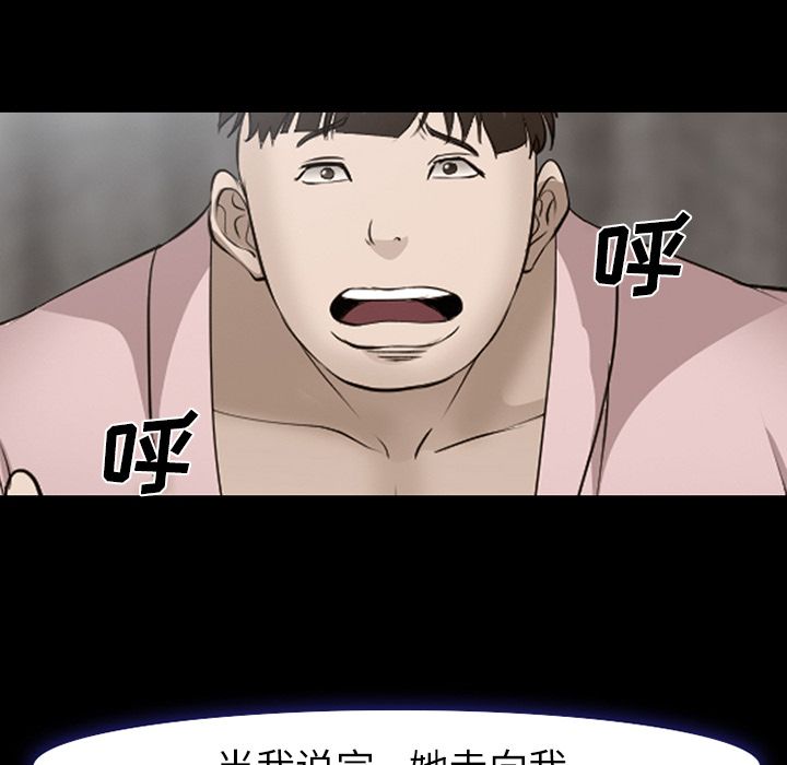 《爱情契约》漫画 第54话