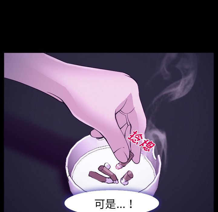 《爱情契约》漫画 第56话