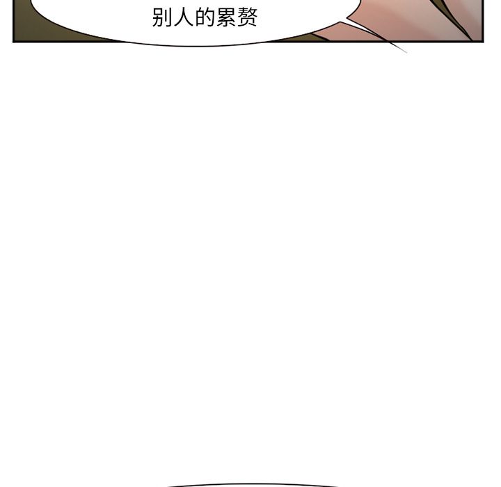 《爱情契约》漫画 第56话