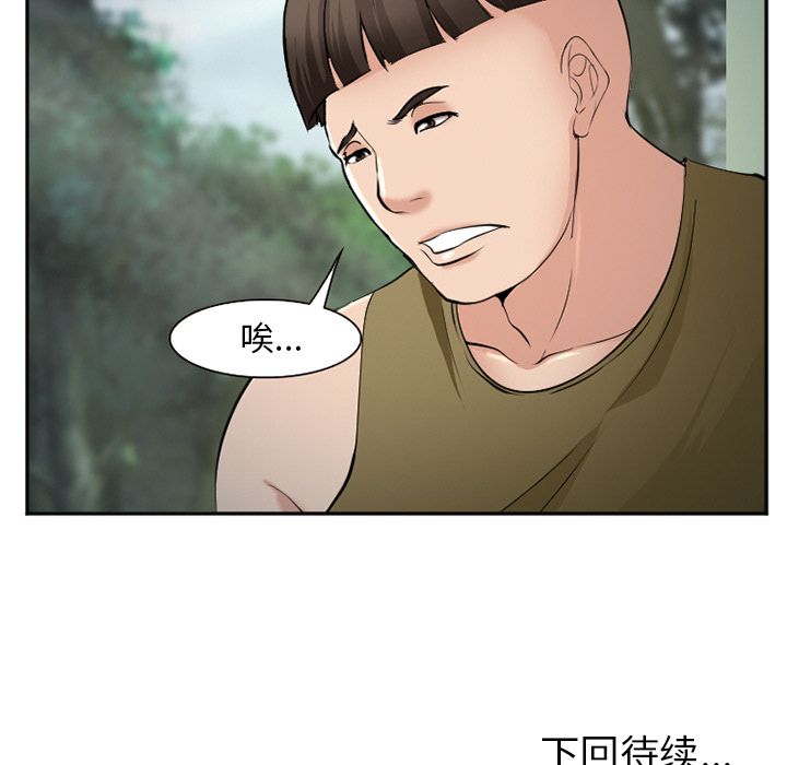 《爱情契约》漫画 第56话