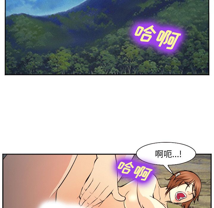 《爱情契约》漫画 第57话