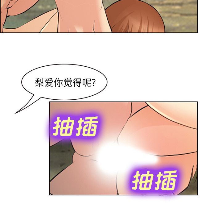 《爱情契约》漫画 第57话