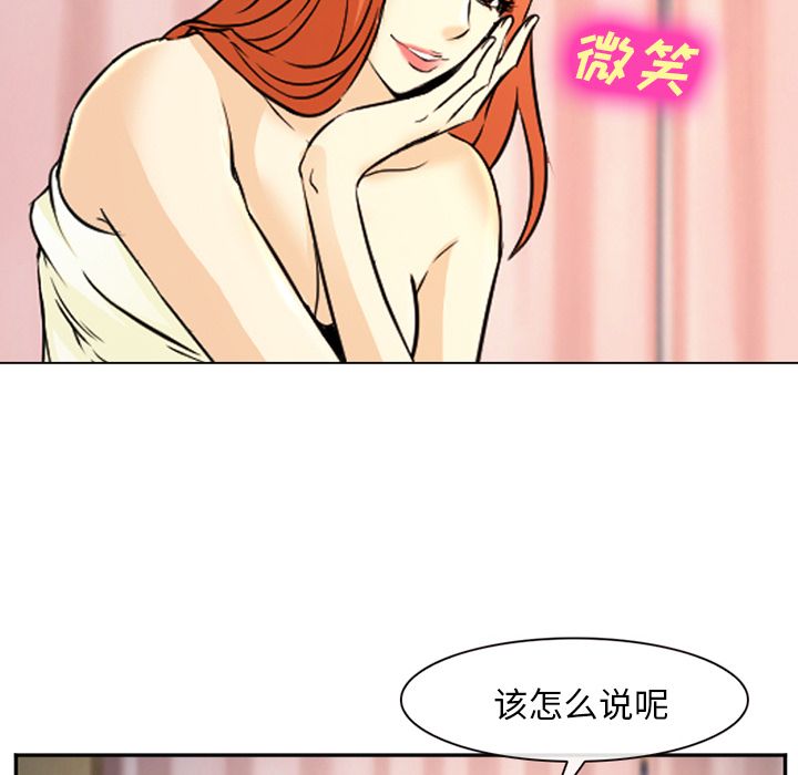 《爱情契约》漫画 第57话