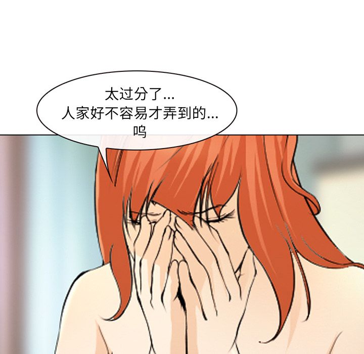 《爱情契约》漫画 第57话