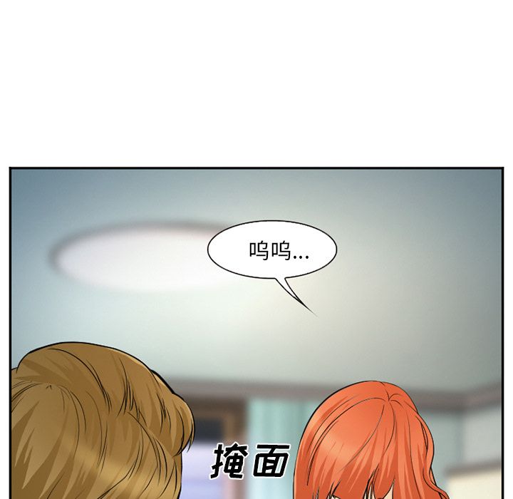 《爱情契约》漫画 第57话