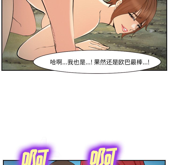 《爱情契约》漫画 第57话