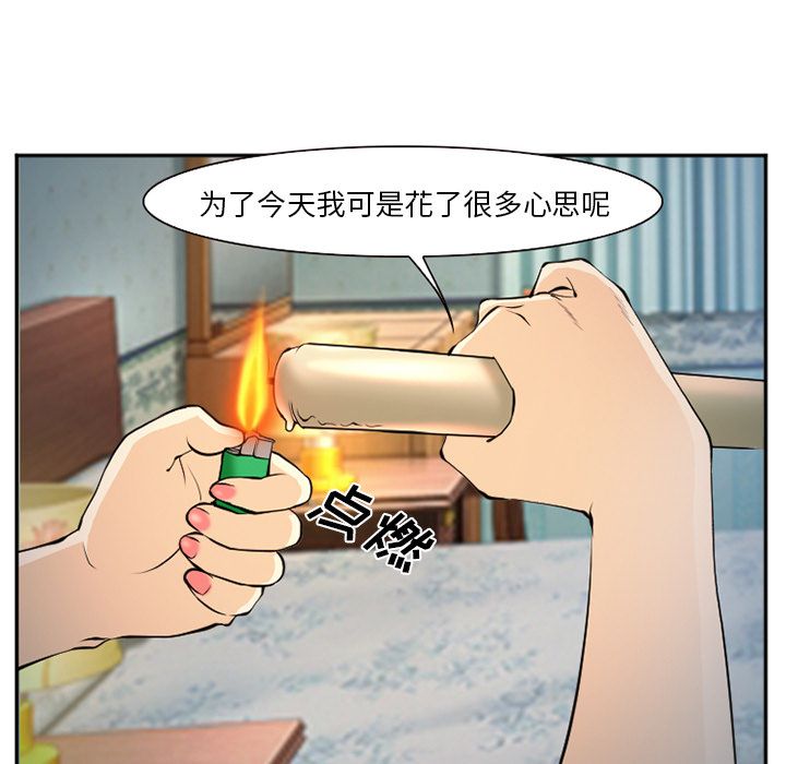 《爱情契约》漫画 第57话