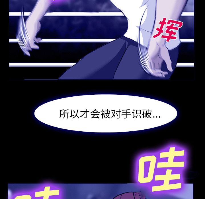 《爱情契约》漫画 第58话