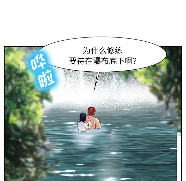 《爱情契约》漫画 第58话