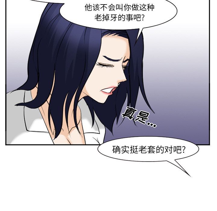 《爱情契约》漫画 第58话