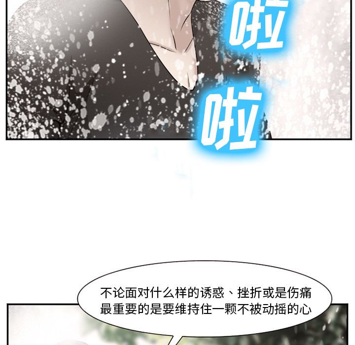 《爱情契约》漫画 第59话