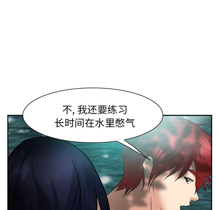 《爱情契约》漫画 第59话