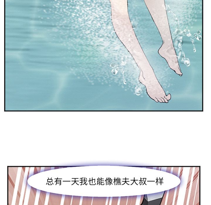 《爱情契约》漫画 第59话