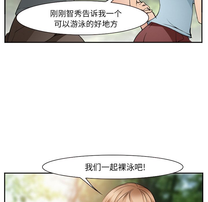 《爱情契约》漫画 第59话