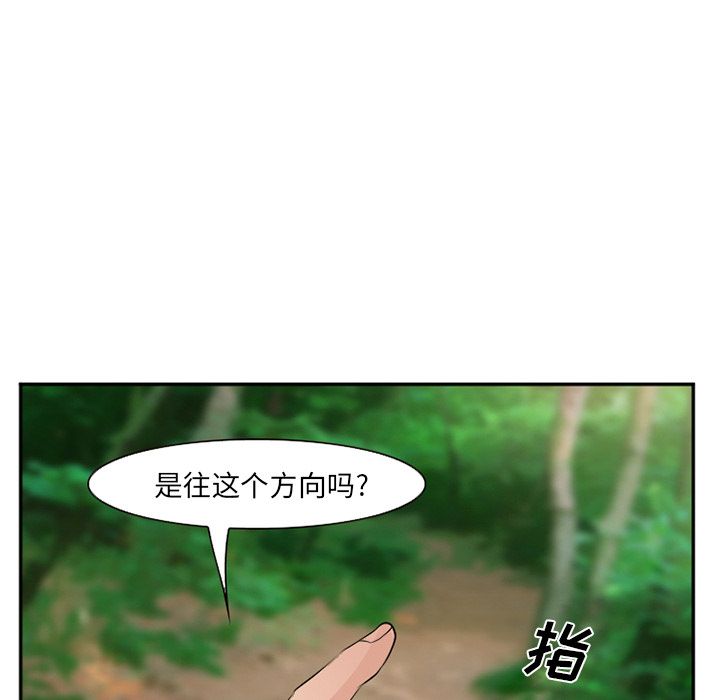 《爱情契约》漫画 第59话