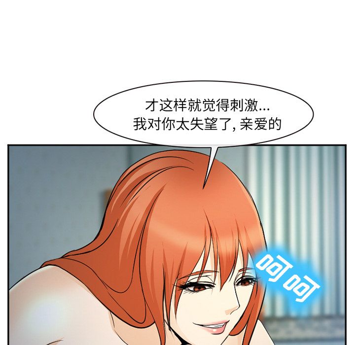 《爱情契约》漫画 第60话