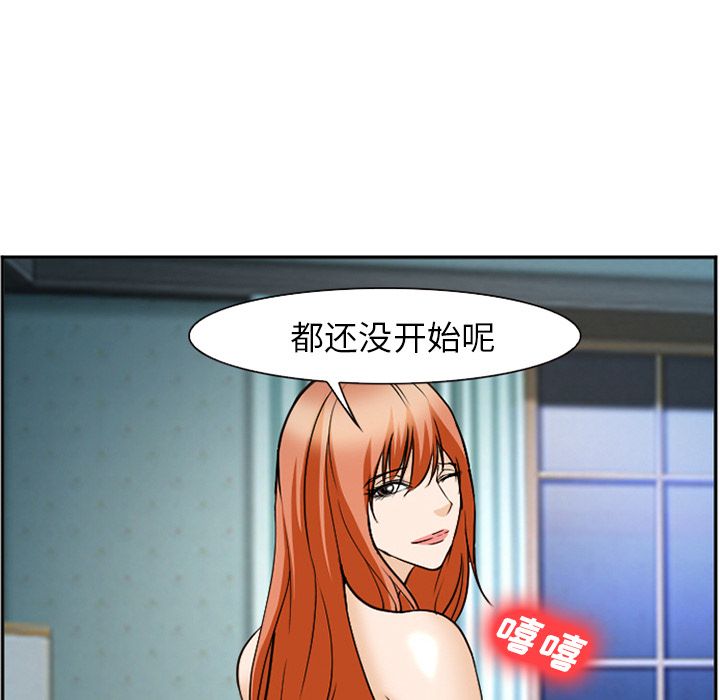 《爱情契约》漫画 第60话