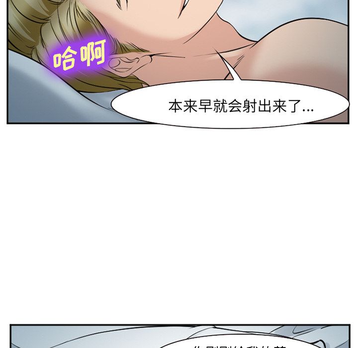 《爱情契约》漫画 第60话