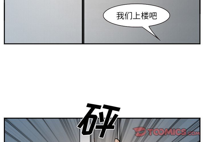 《爱情契约》漫画 第64话