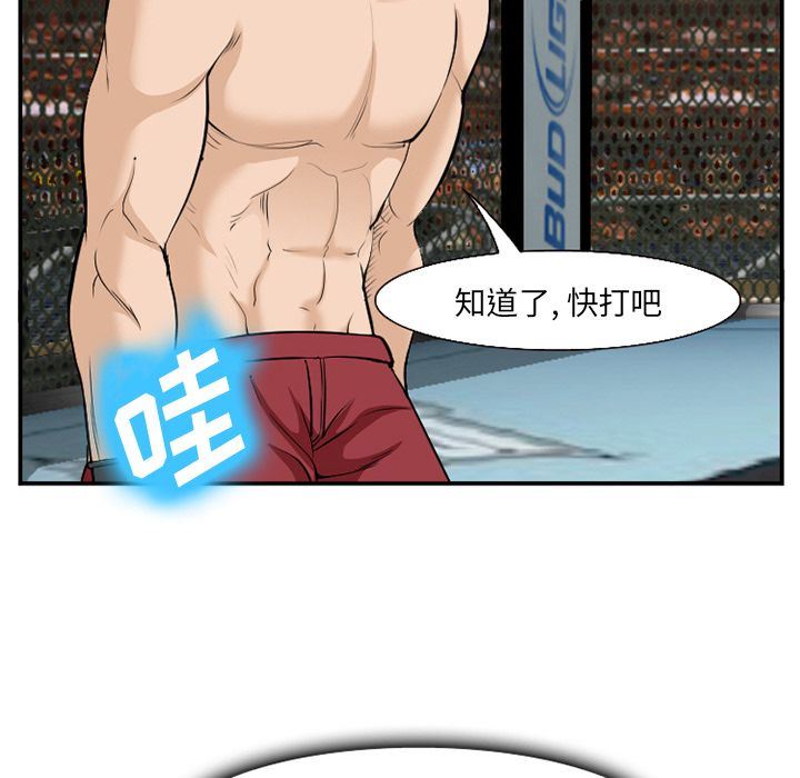 《爱情契约》漫画 第64话