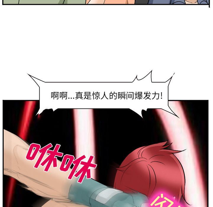 《爱情契约》漫画 第64话