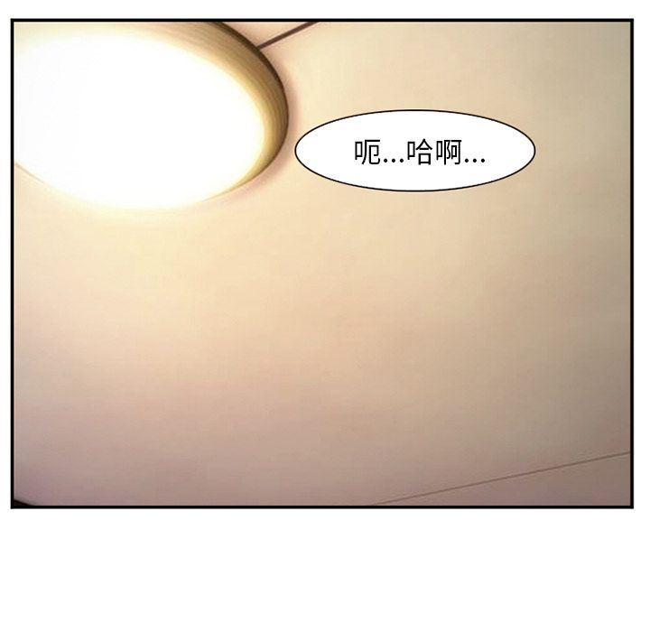 《爱情契约》漫画 第66话