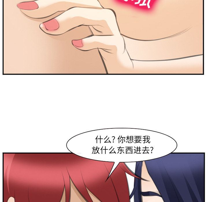 《爱情契约》漫画 第67话