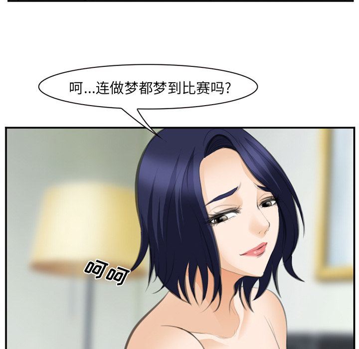 《爱情契约》漫画 第67话