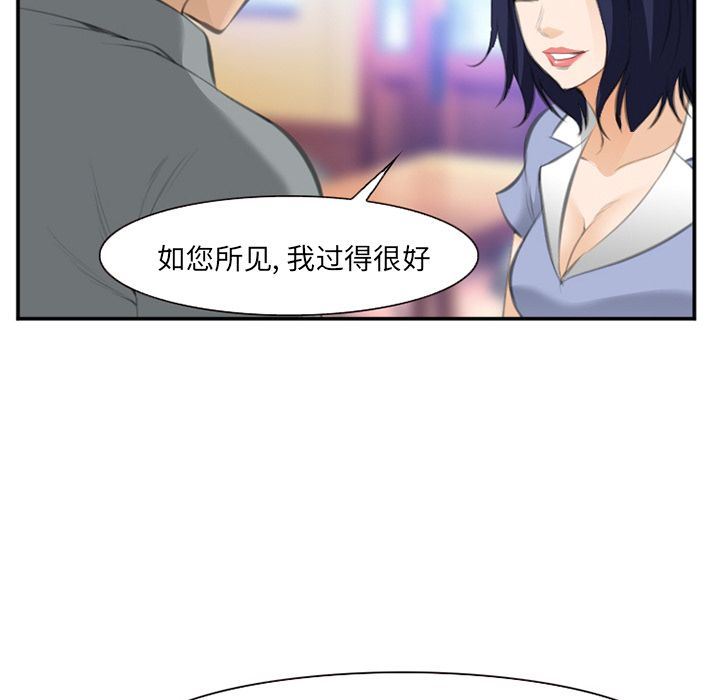 《爱情契约》漫画 第67话