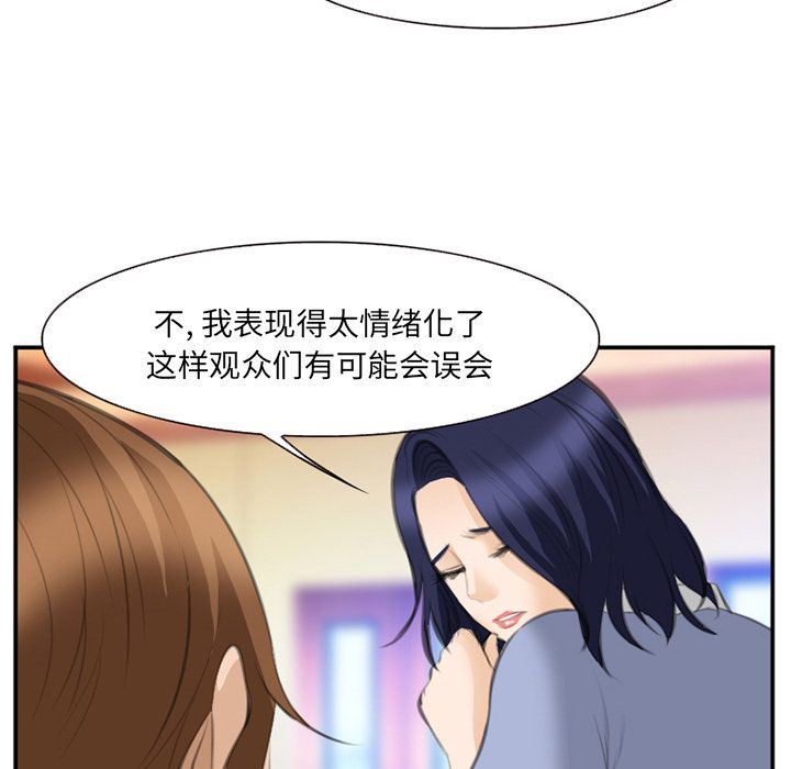 《爱情契约》漫画 第67话