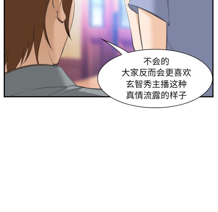 《爱情契约》漫画 第67话