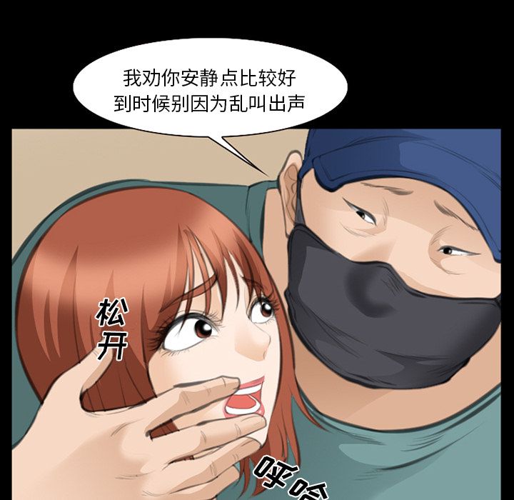 《爱情契约》漫画 第69话