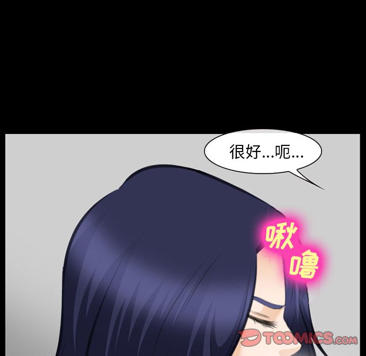 《爱情契约》漫画 第69话