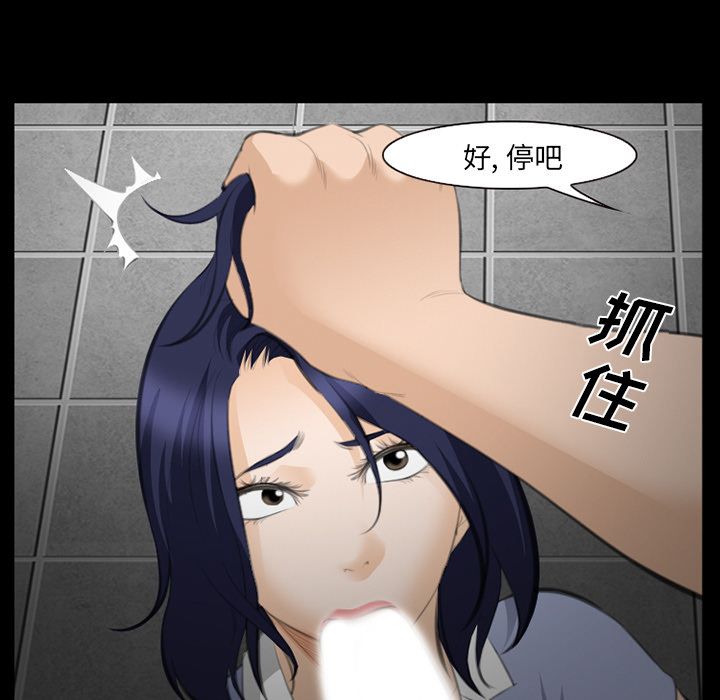 《爱情契约》漫画 第69话