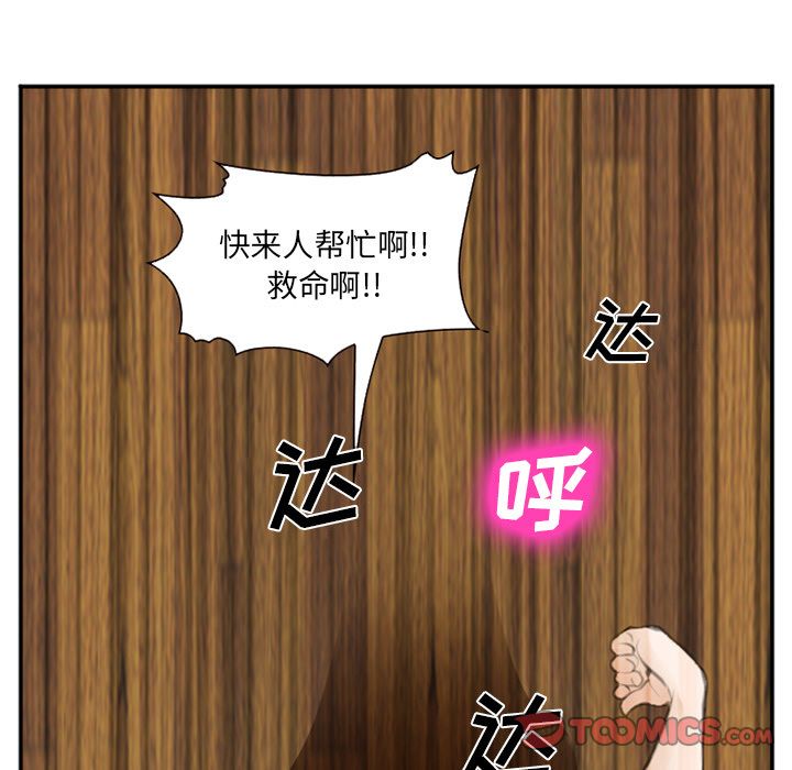 《爱情契约》漫画 第70话