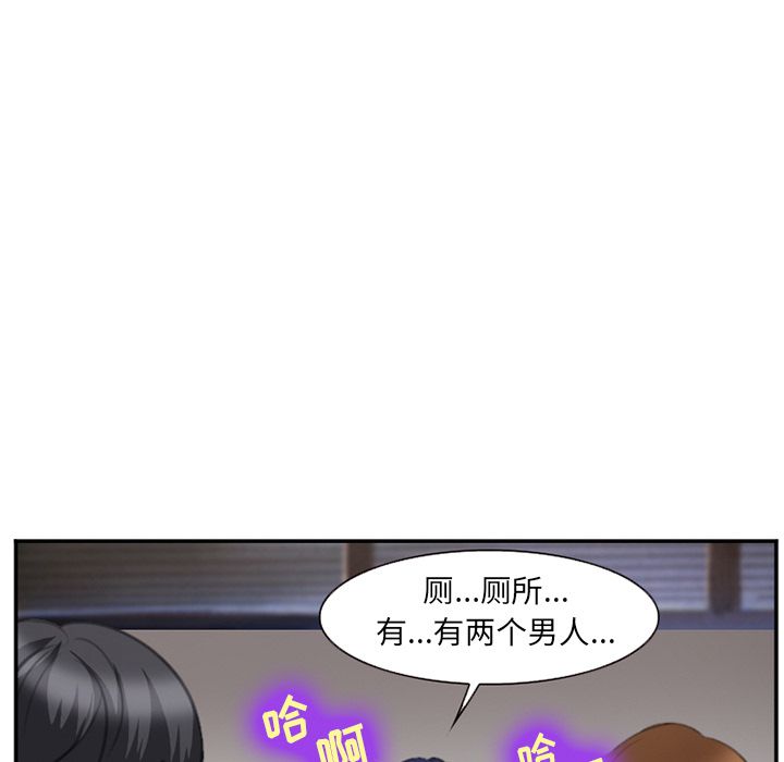 《爱情契约》漫画 第70话