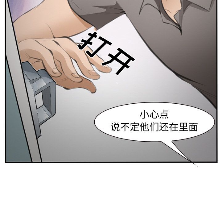 《爱情契约》漫画 第70话