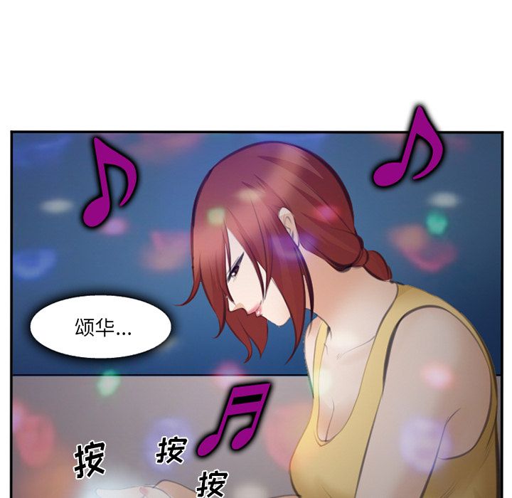 《爱情契约》漫画 第70话