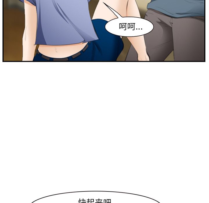 《爱情契约》漫画 第70话