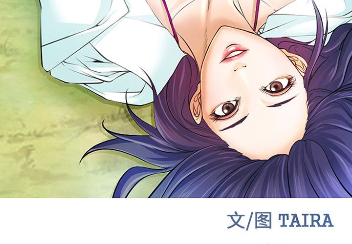 《爱情契约》漫画 第71话