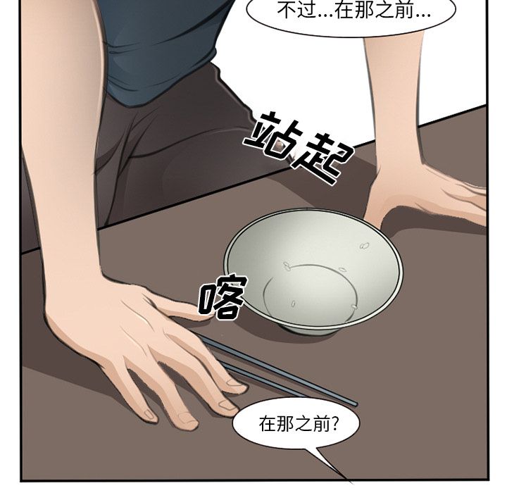 《爱情契约》漫画 第71话