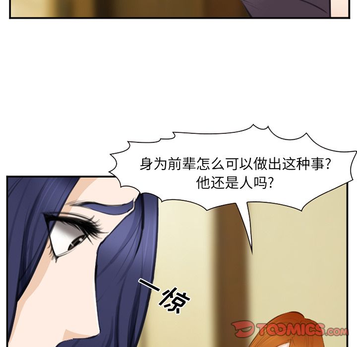 《爱情契约》漫画 第71话