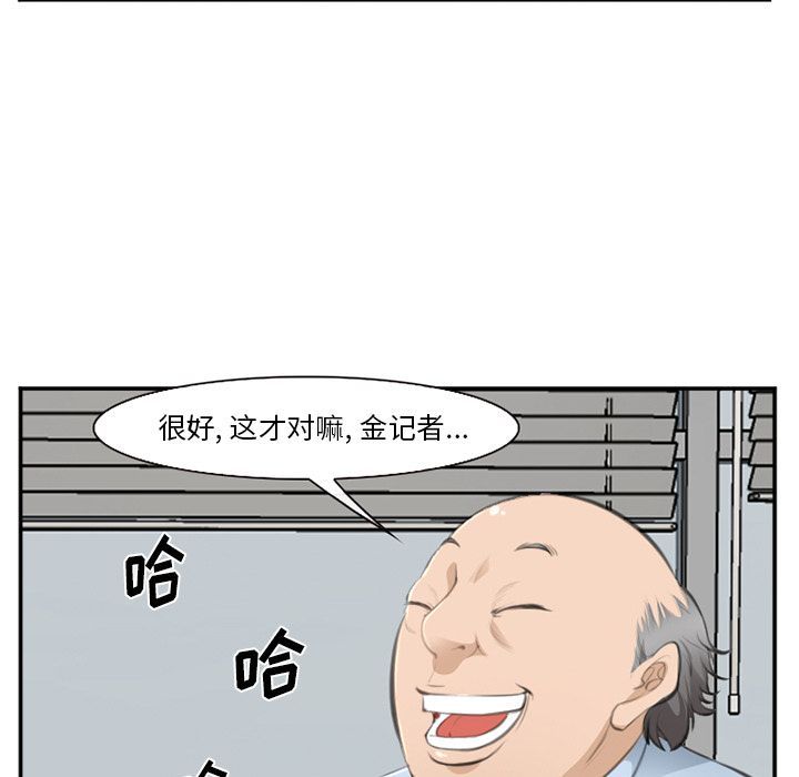 《爱情契约》漫画 第71话