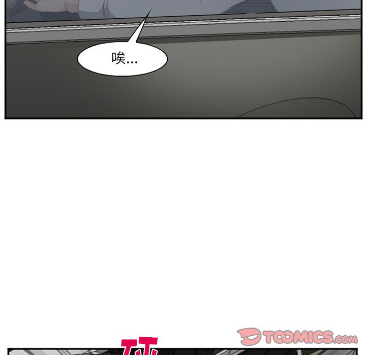 《爱情契约》漫画 第71话