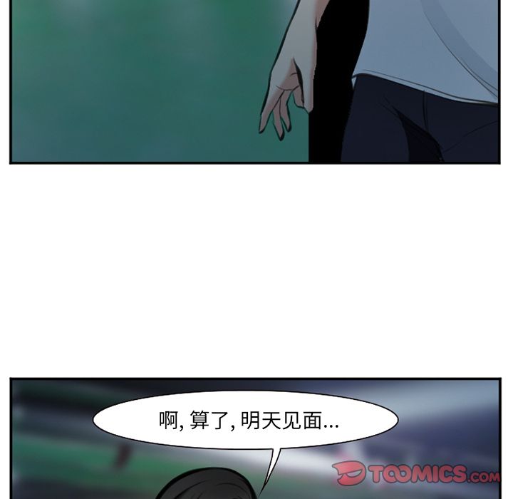 《爱情契约》漫画 第74话