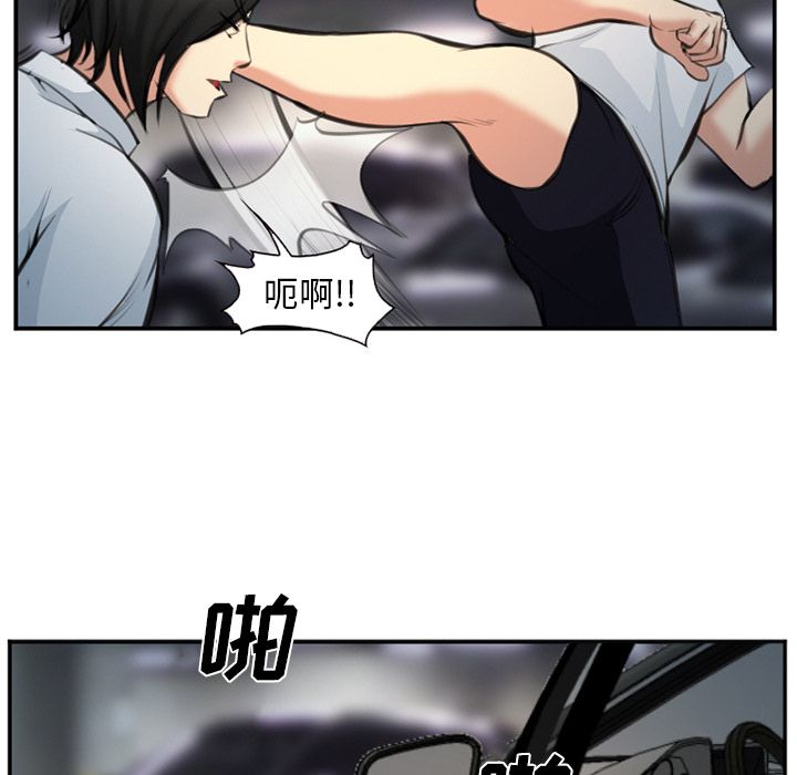 《爱情契约》漫画 第74话