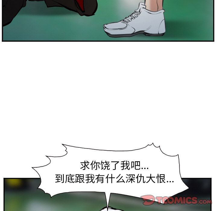 《爱情契约》漫画 第74话