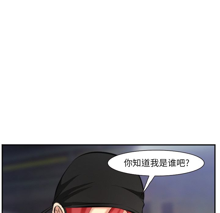 《爱情契约》漫画 第74话