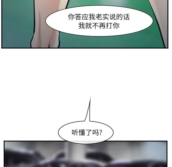 《爱情契约》漫画 第74话